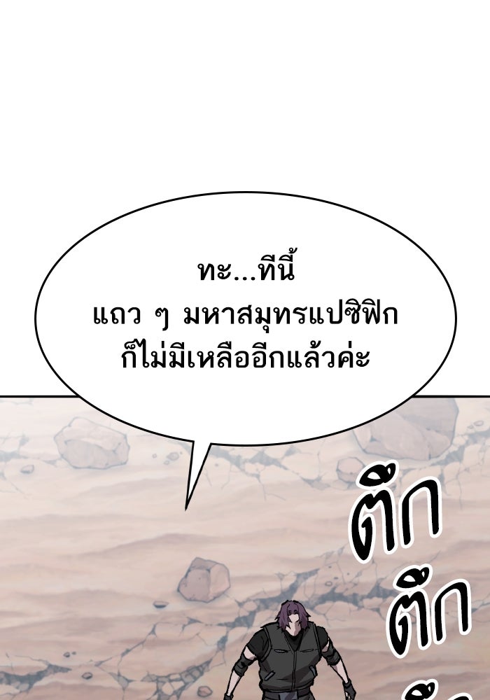 ยอดคนเลเวลทะลุ - หน้า 59