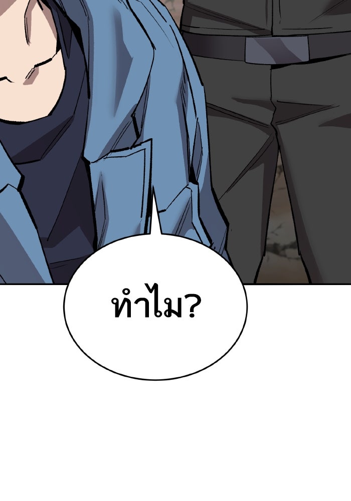 ยอดคนเลเวลทะลุ - หน้า 68