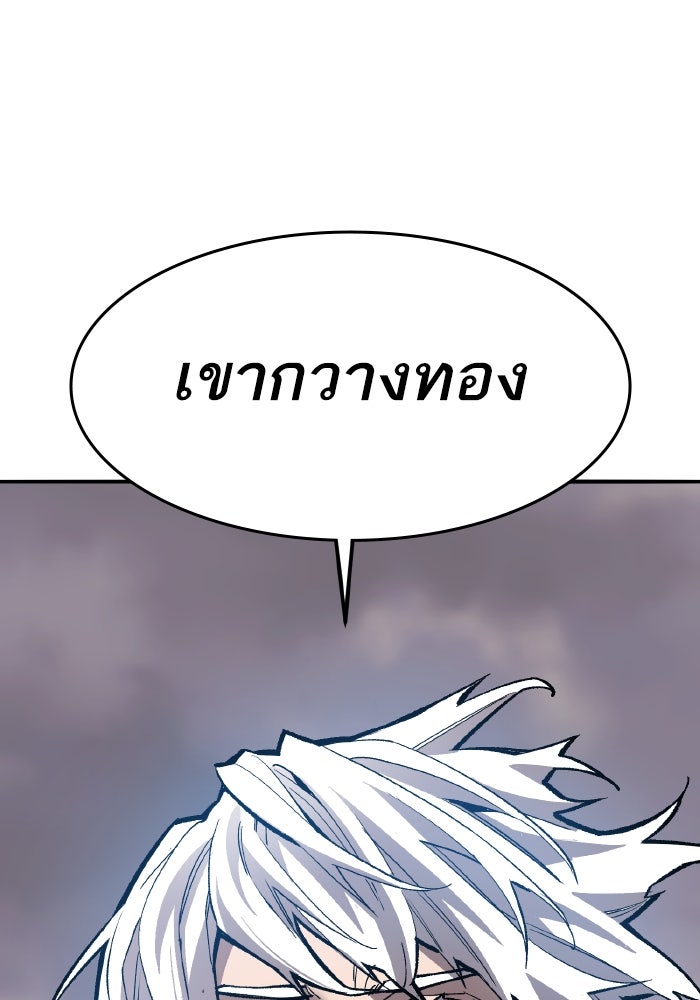 ยอดคนเลเวลทะลุ - หน้า 92