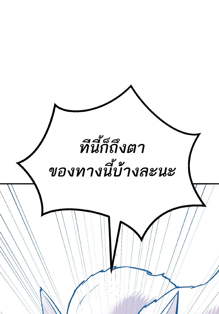 ยอดคนเลเวลทะลุ - หน้า 19