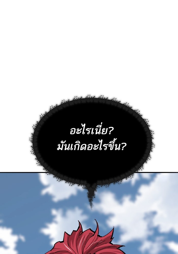 ยอดคนเลเวลทะลุ - หน้า 73