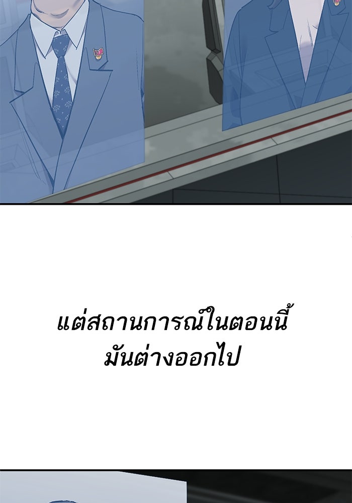 ยอดคนเลเวลทะลุ - หน้า 136