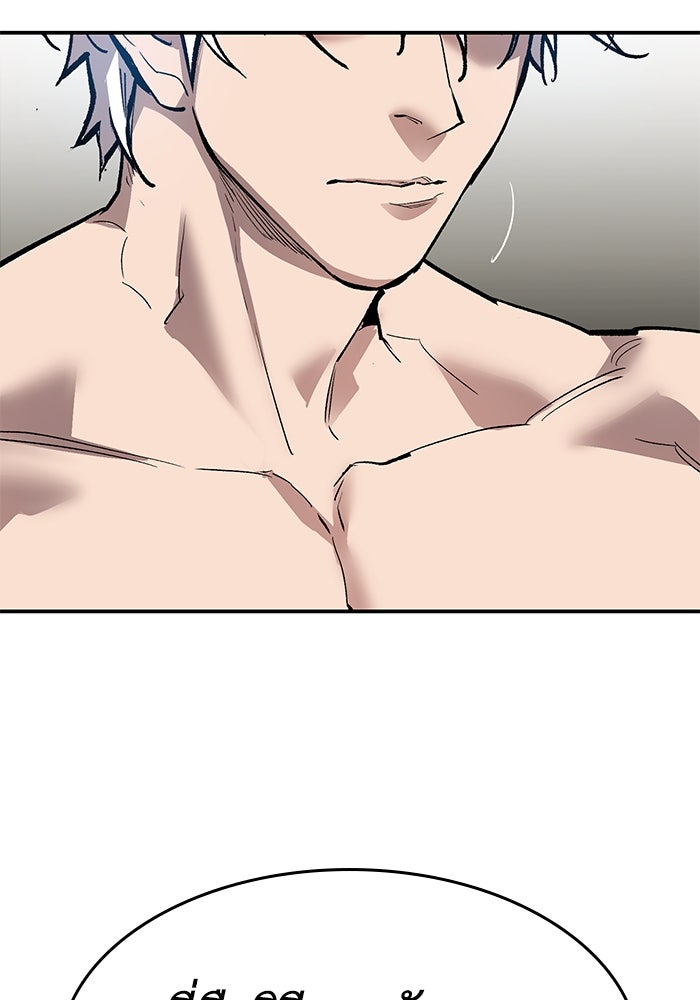 ยอดคนเลเวลทะลุ - หน้า 66