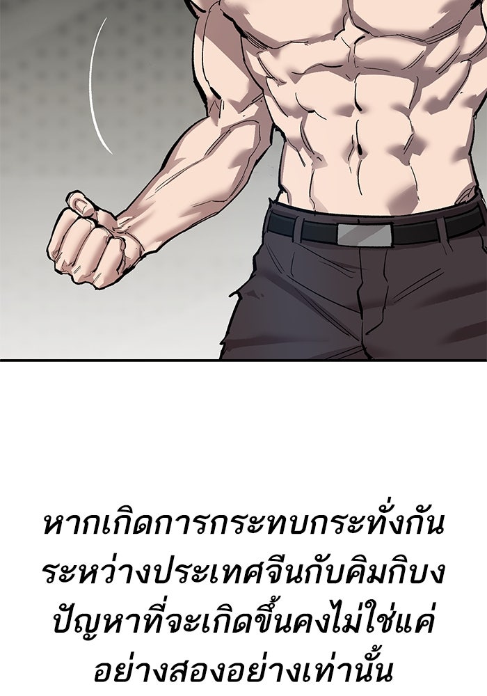 ยอดคนเลเวลทะลุ - หน้า 71