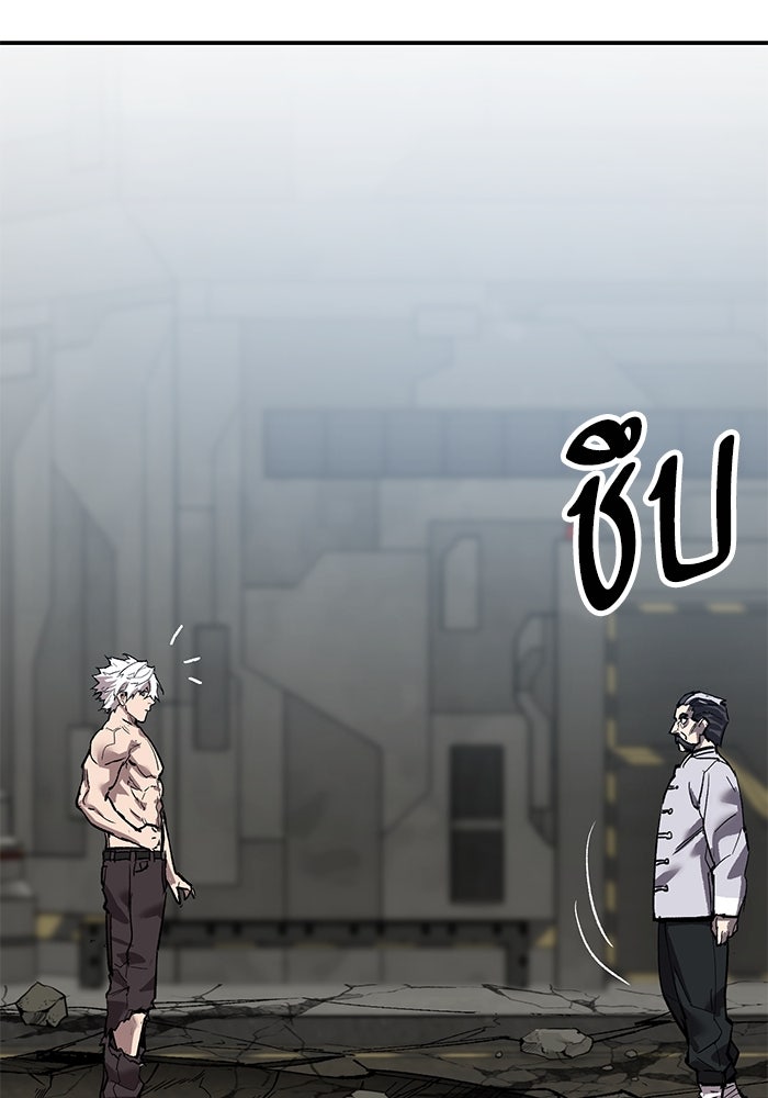 ยอดคนเลเวลทะลุ - หน้า 79