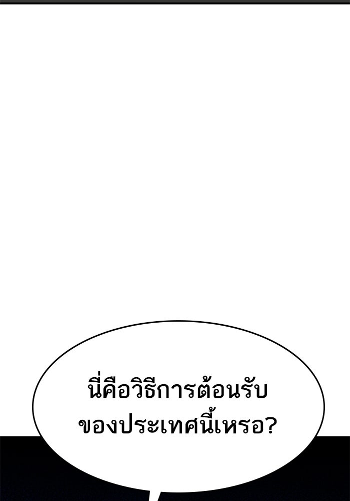 ยอดคนเลเวลทะลุ - หน้า 87