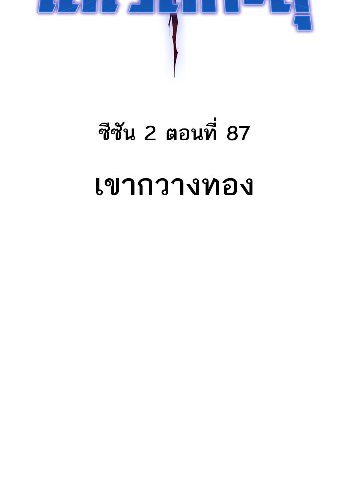 ยอดคนเลเวลทะลุ - หน้า 22