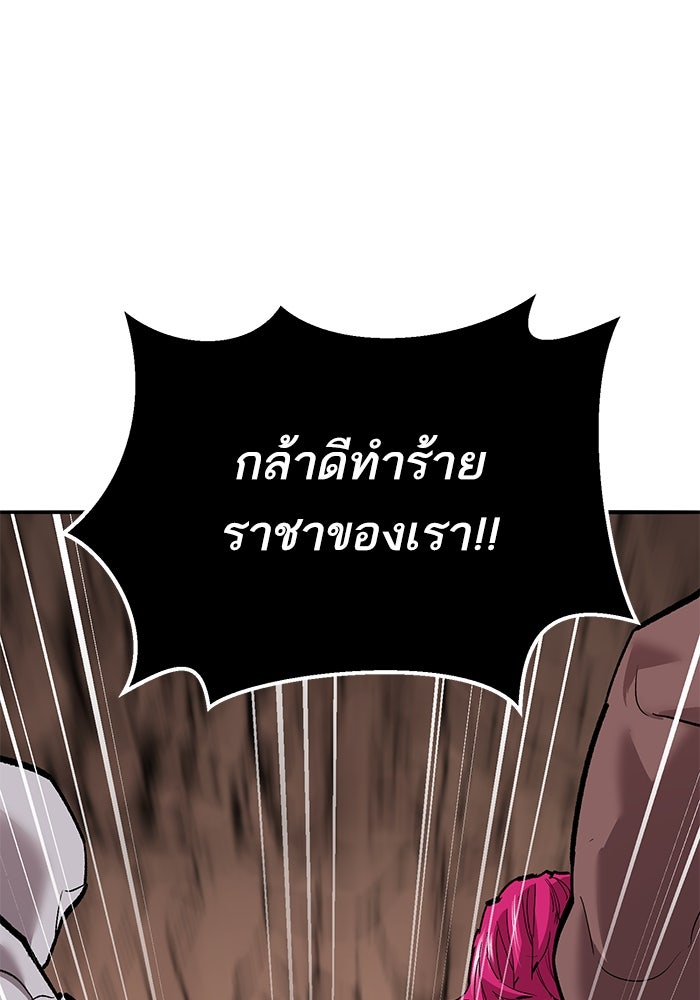 ยอดคนเลเวลทะลุ - หน้า 7