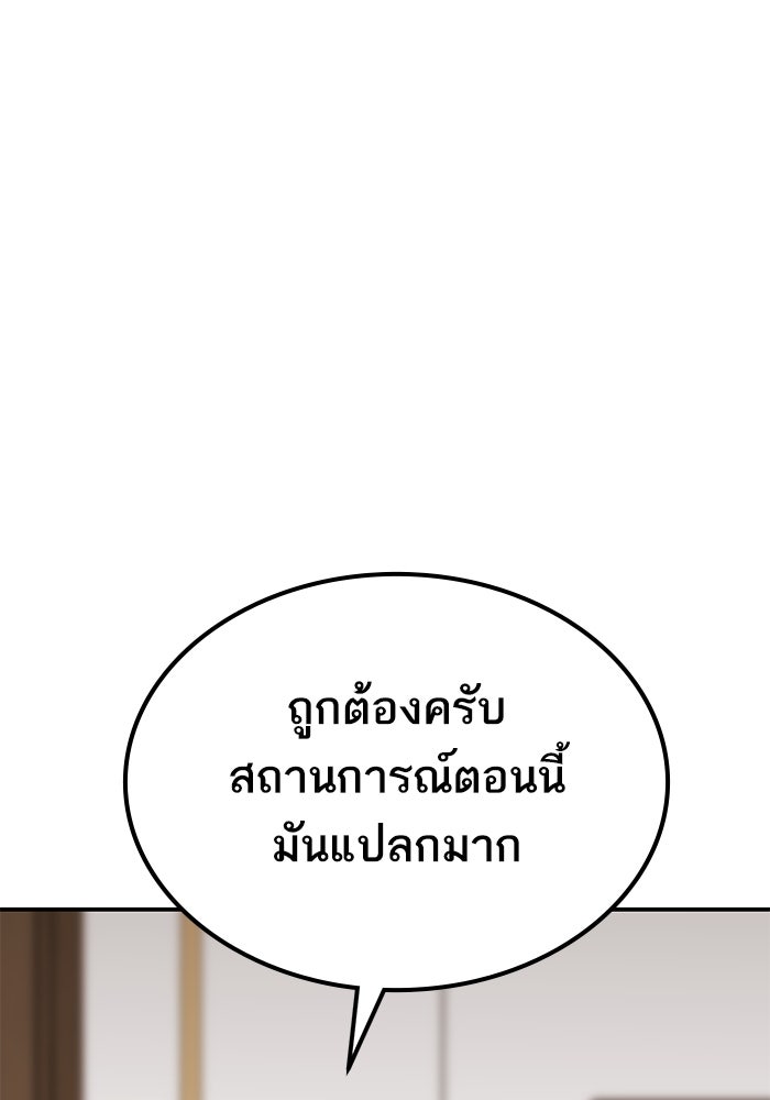ยอดคนเลเวลทะลุ - หน้า 129