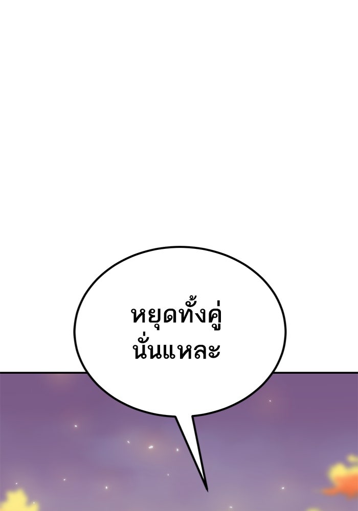 ยอดคนเลเวลทะลุ - หน้า 63