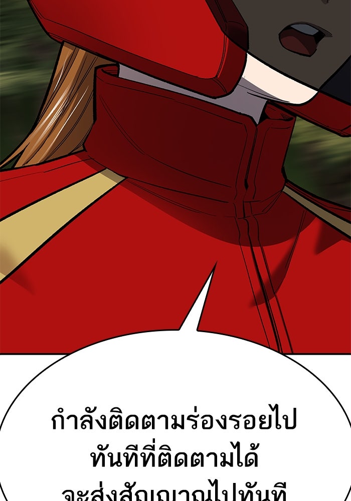 ยอดคนเลเวลทะลุ - หน้า 8