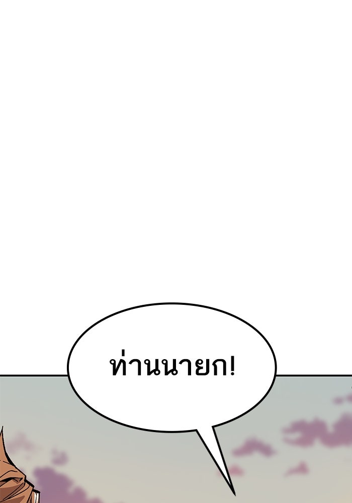 ยอดคนเลเวลทะลุ - หน้า 1