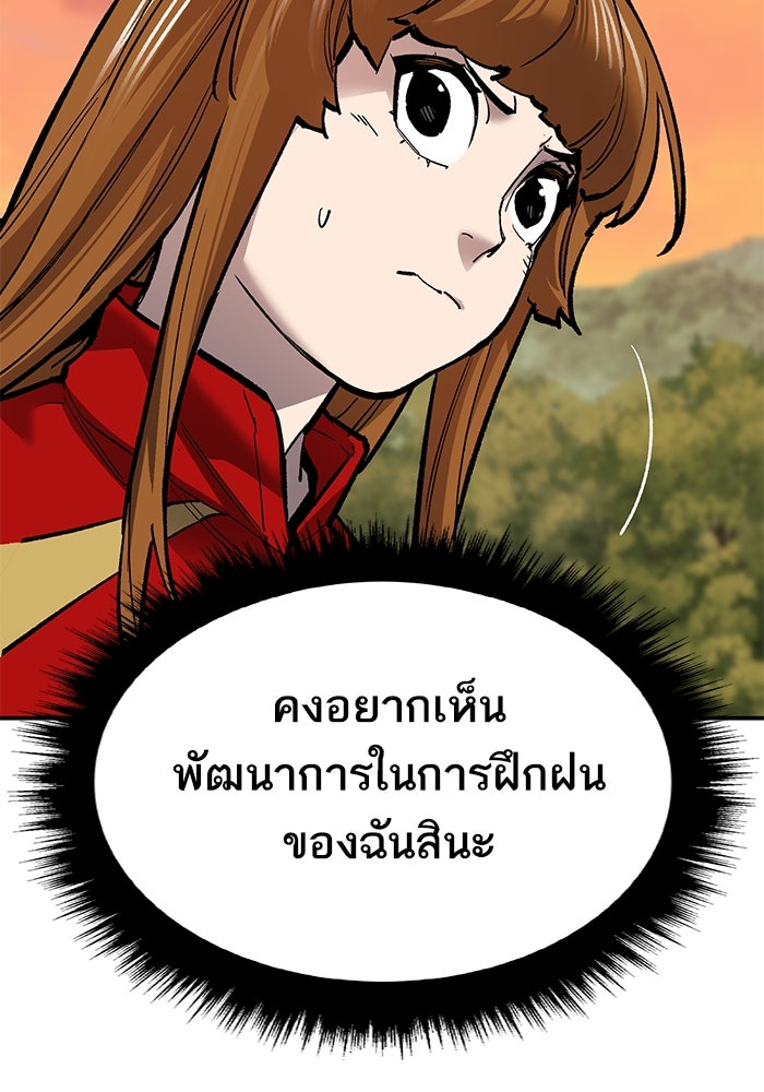 ยอดคนเลเวลทะลุ - หน้า 129