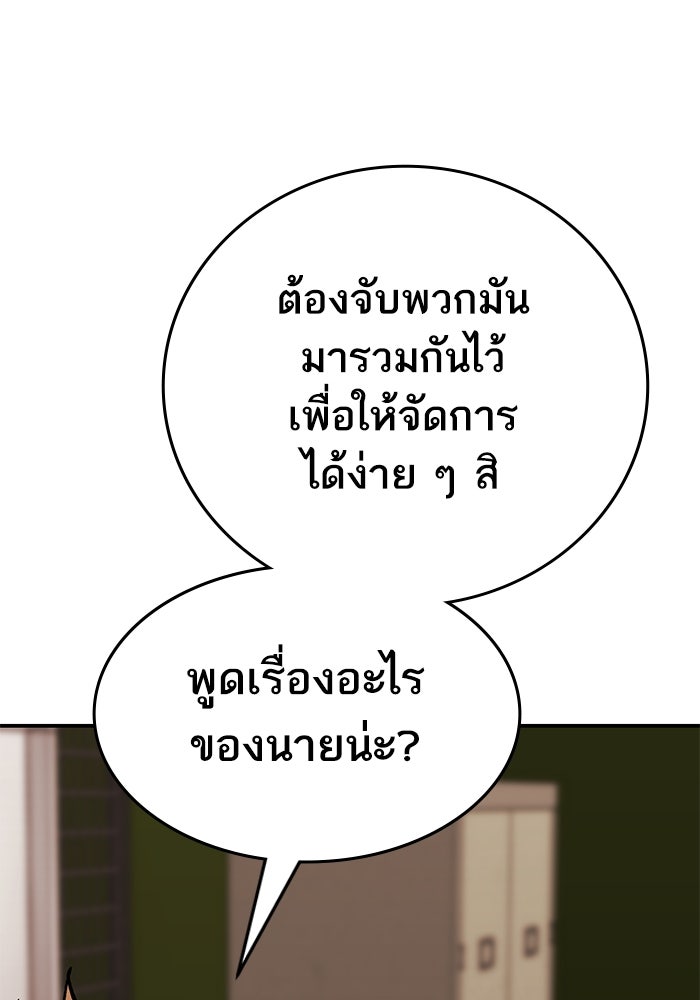 ยอดคนเลเวลทะลุ - หน้า 41