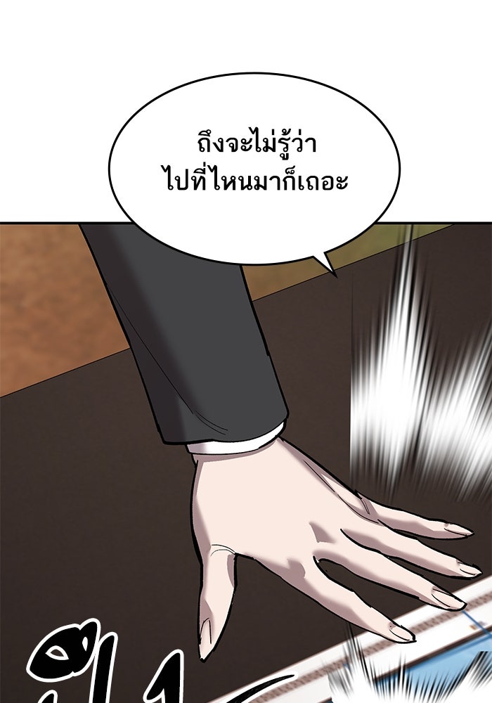 ยอดคนเลเวลทะลุ - หน้า 47
