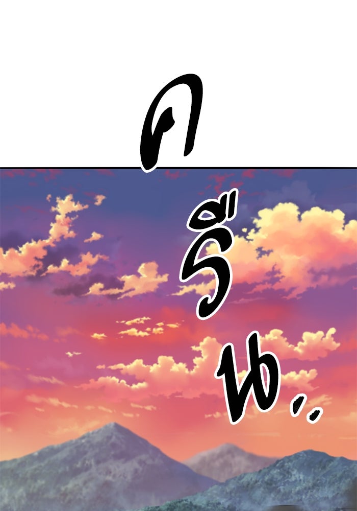 ยอดคนเลเวลทะลุ - หน้า 22