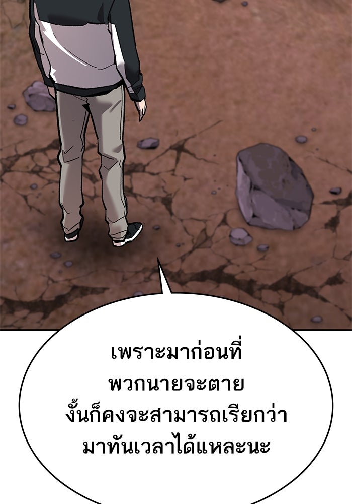 ยอดคนเลเวลทะลุ - หน้า 32