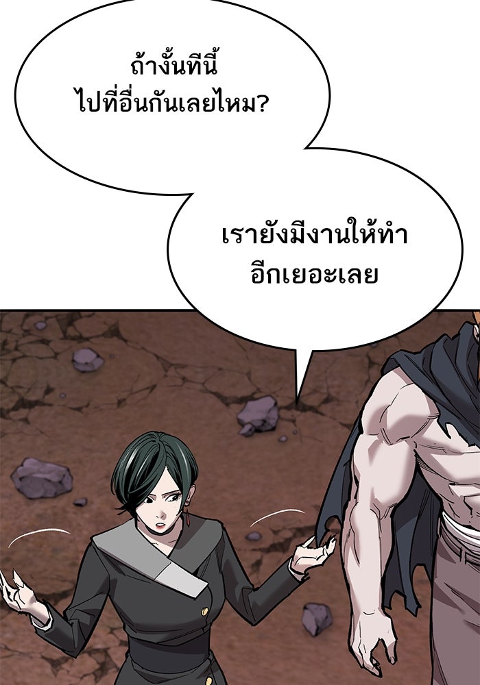 ยอดคนเลเวลทะลุ - หน้า 35