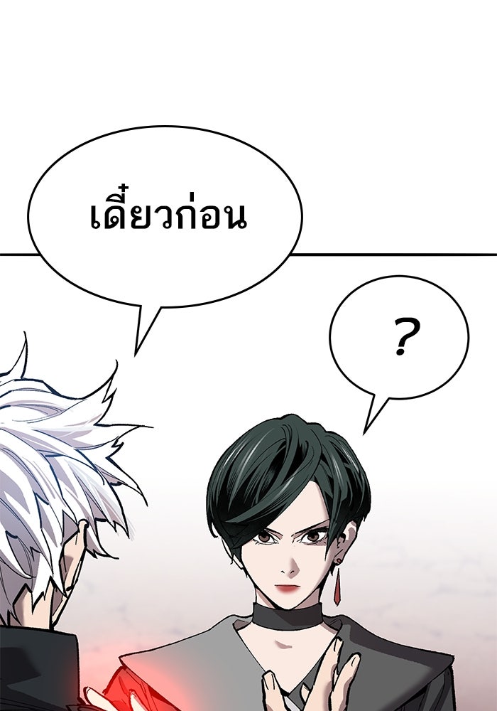 ยอดคนเลเวลทะลุ - หน้า 39