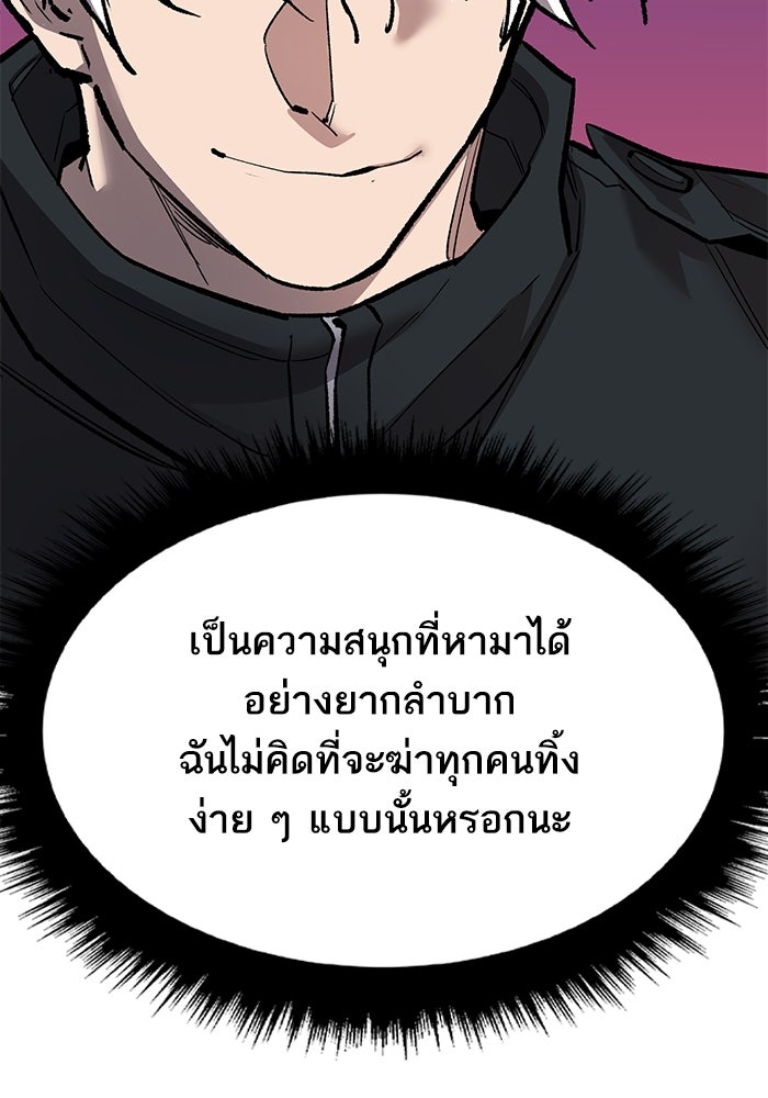 ยอดคนเลเวลทะลุ - หน้า 52