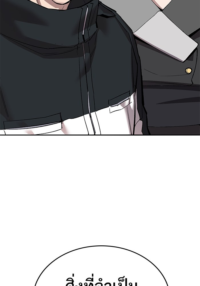ยอดคนเลเวลทะลุ - หน้า 69