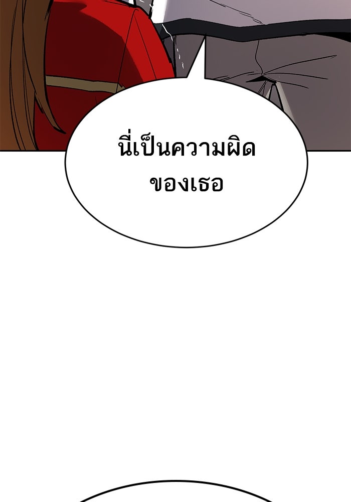 ยอดคนเลเวลทะลุ - หน้า 223