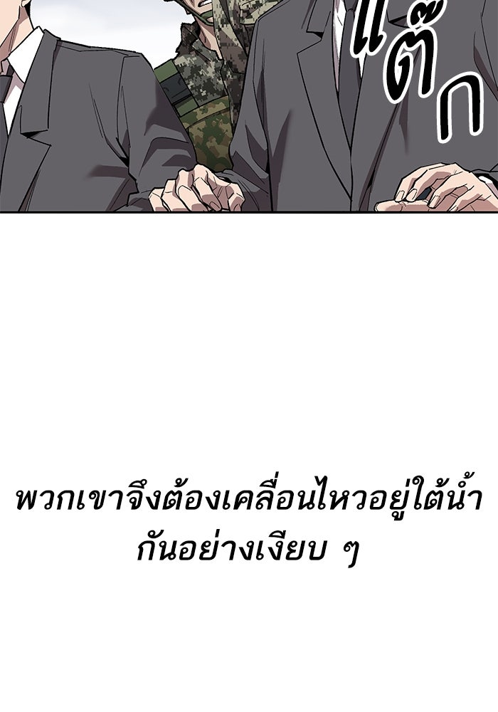 ยอดคนเลเวลทะลุ - หน้า 33