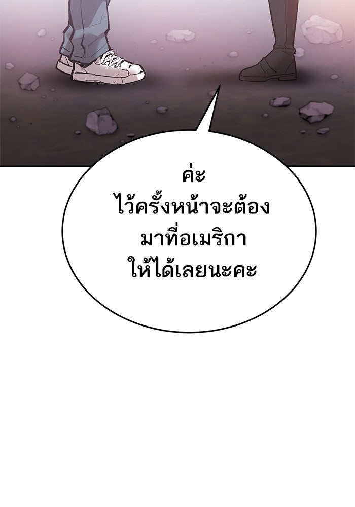 ยอดคนเลเวลทะลุ - หน้า 4