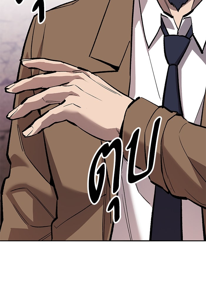 ยอดคนเลเวลทะลุ - หน้า 44