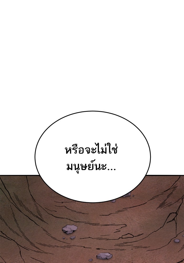 ยอดคนเลเวลทะลุ - หน้า 52