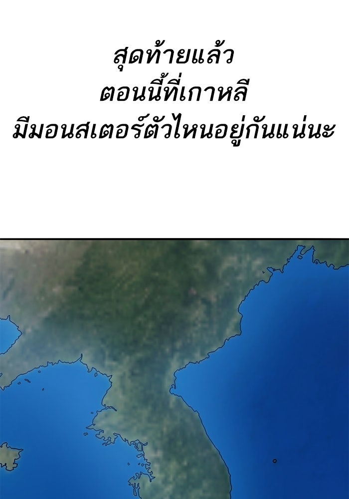ยอดคนเลเวลทะลุ - หน้า 57