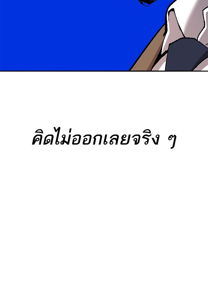 ยอดคนเลเวลทะลุ - หน้า 62