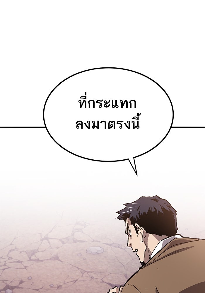 ยอดคนเลเวลทะลุ - หน้า 71
