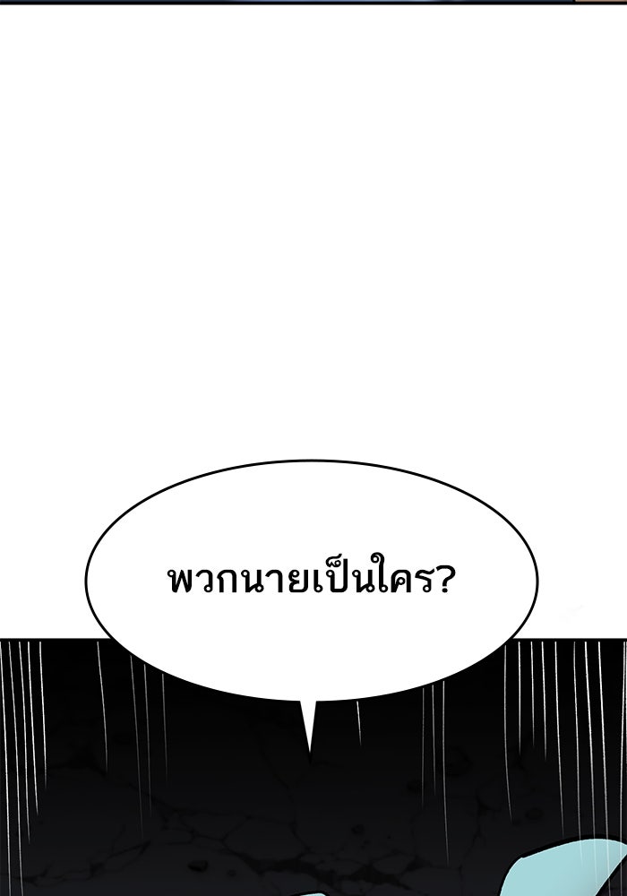 ยอดคนเลเวลทะลุ - หน้า 151