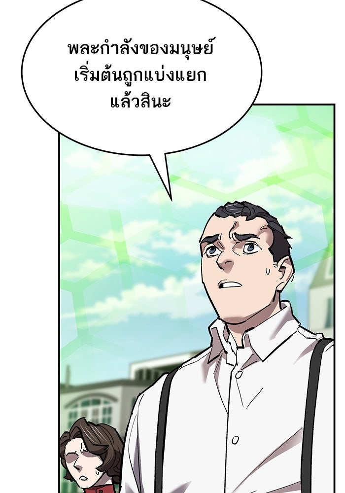 ยอดคนเลเวลทะลุ - หน้า 32