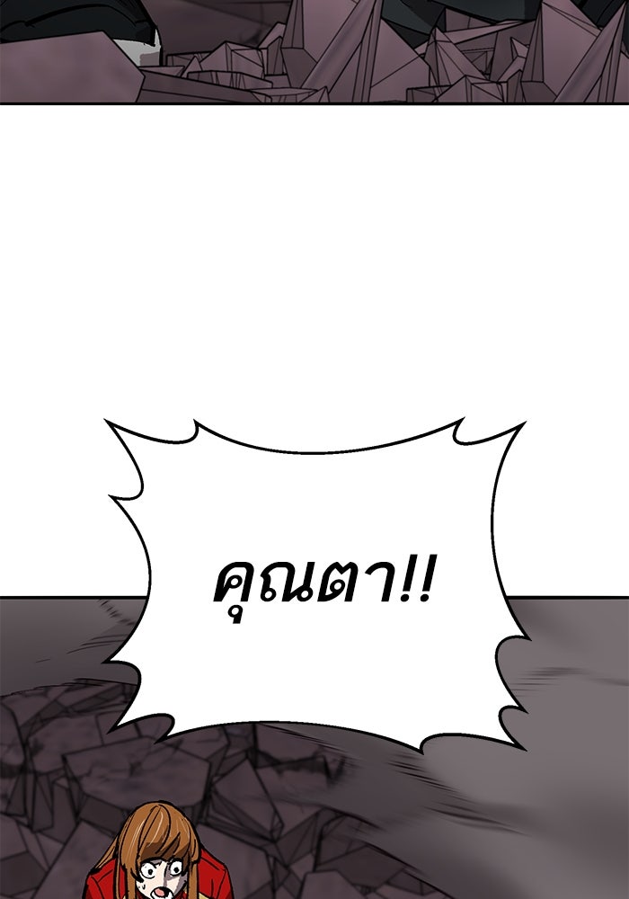 ยอดคนเลเวลทะลุ - หน้า 8