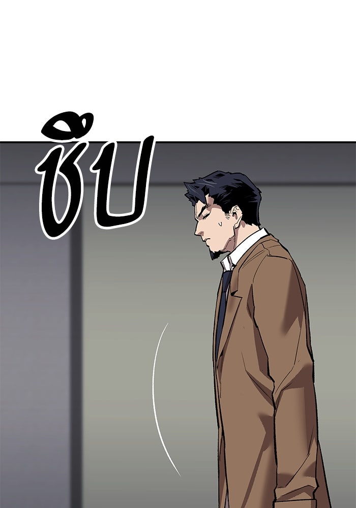 ยอดคนเลเวลทะลุ - หน้า 35