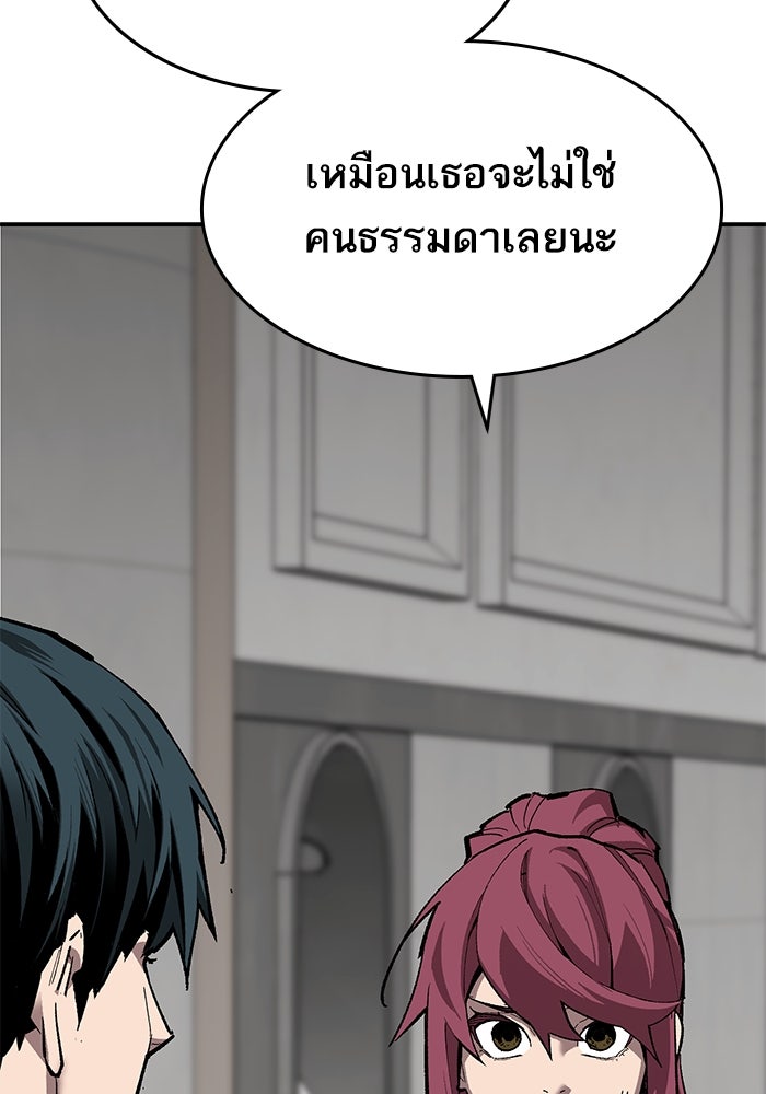 ยอดคนเลเวลทะลุ - หน้า 63