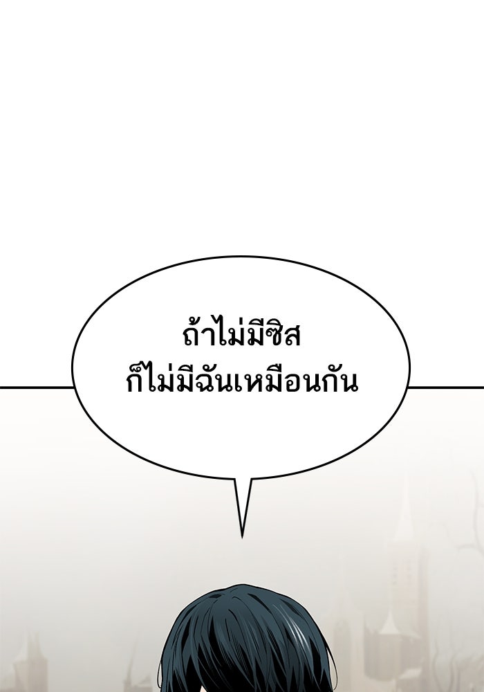ยอดคนเลเวลทะลุ - หน้า 70