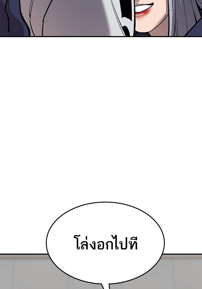 ยอดคนเลเวลทะลุ - หน้า 91