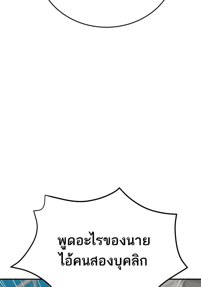 ยอดคนเลเวลทะลุ - หน้า 151