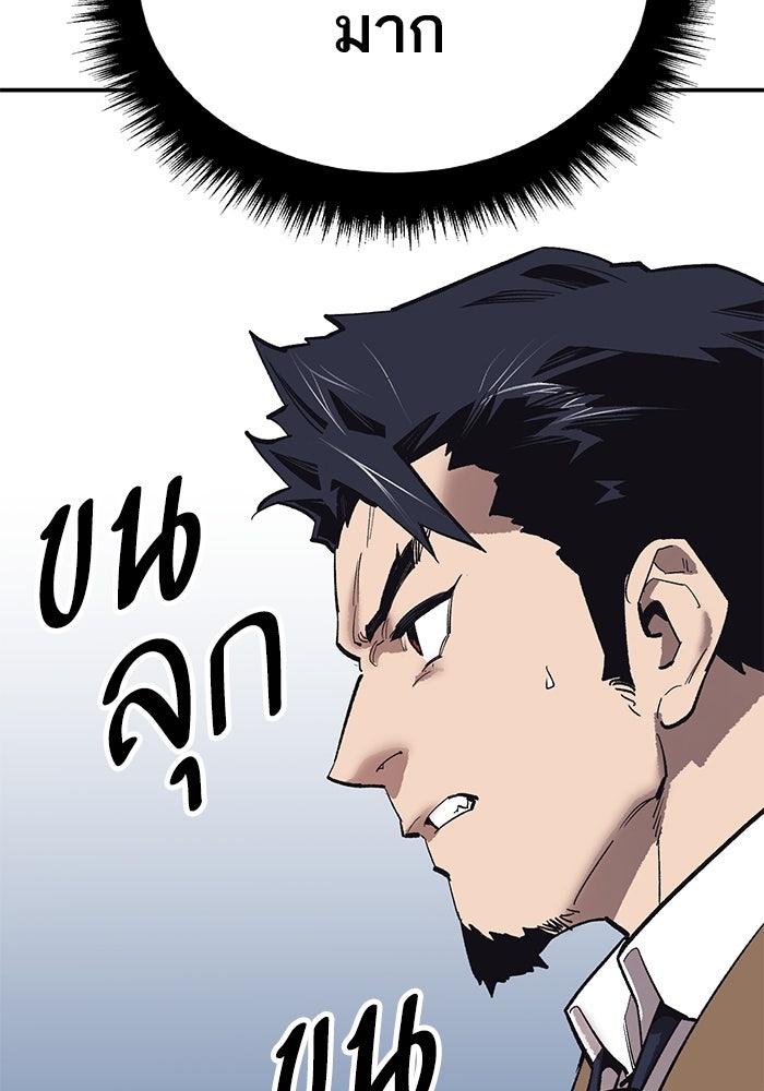 ยอดคนเลเวลทะลุ - หน้า 40