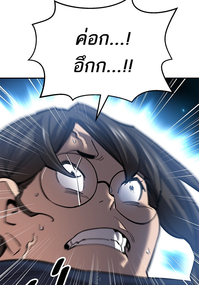 ยอดคนเลเวลทะลุ - หน้า 166
