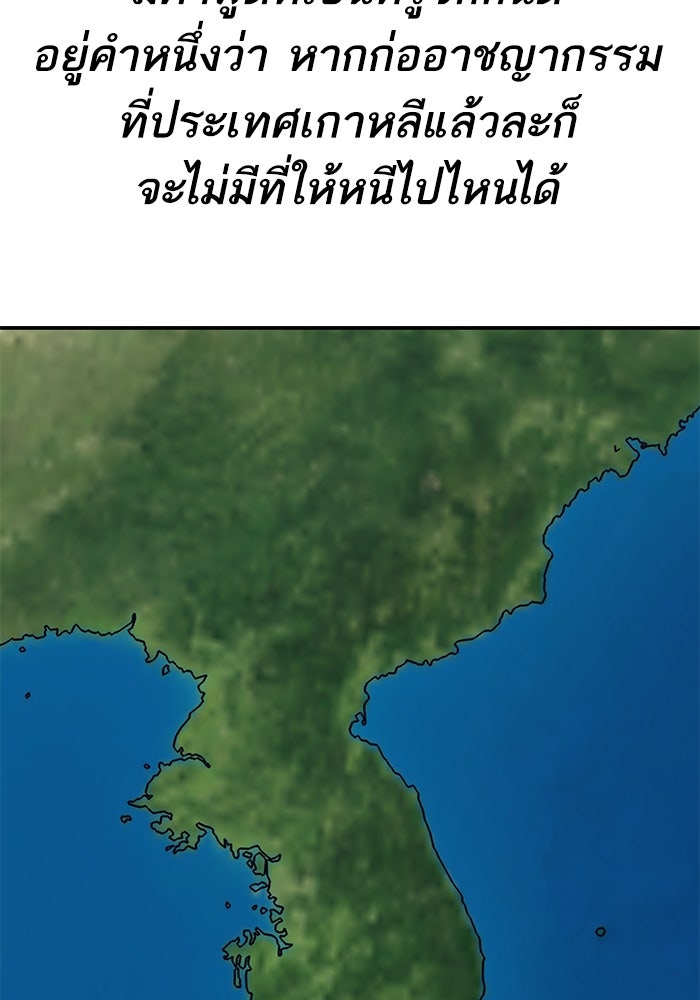ยอดคนเลเวลทะลุ - หน้า 69