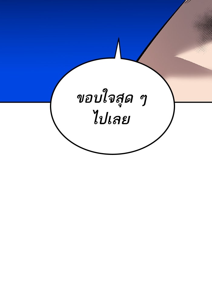ยอดคนเลเวลทะลุ - หน้า 7