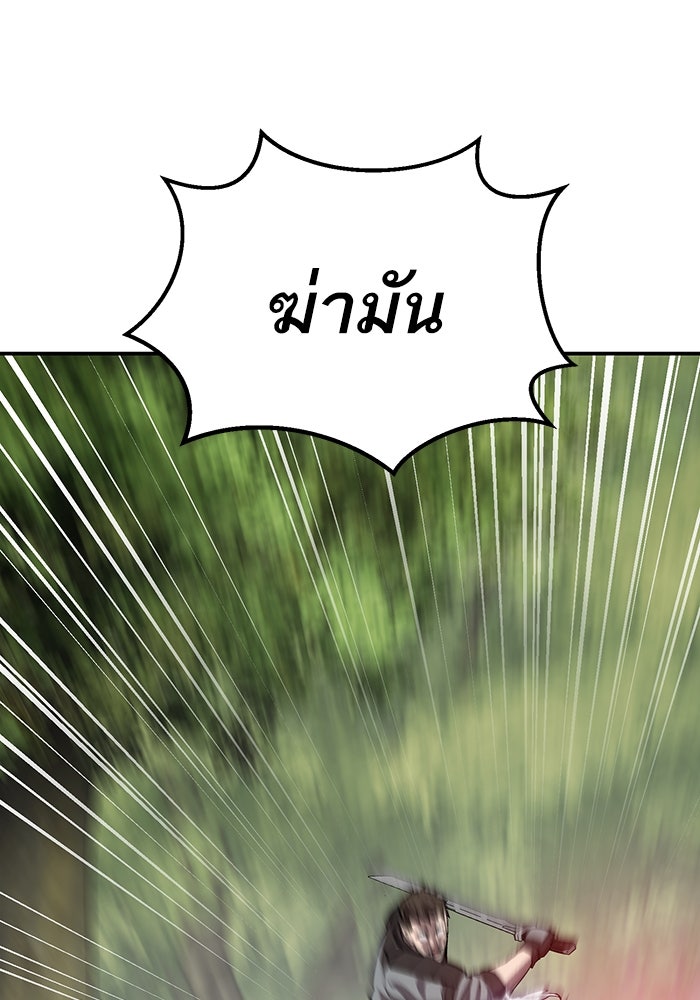 ยอดคนเลเวลทะลุ - หน้า 8