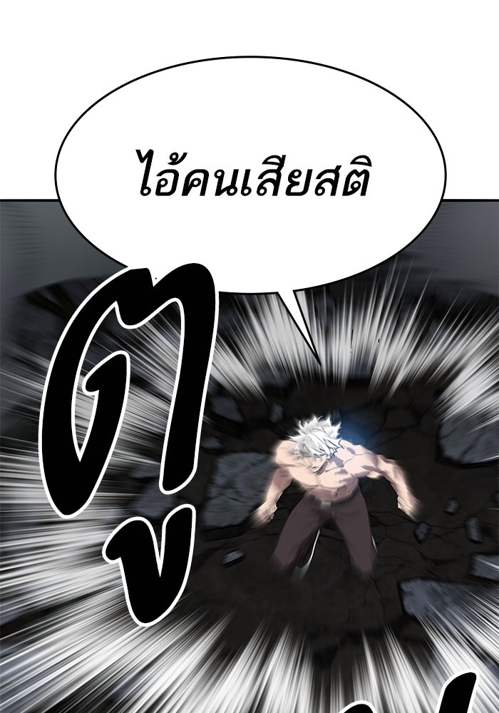 ยอดคนเลเวลทะลุ - หน้า 73