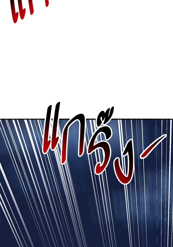ยอดคนเลเวลทะลุ - หน้า 22