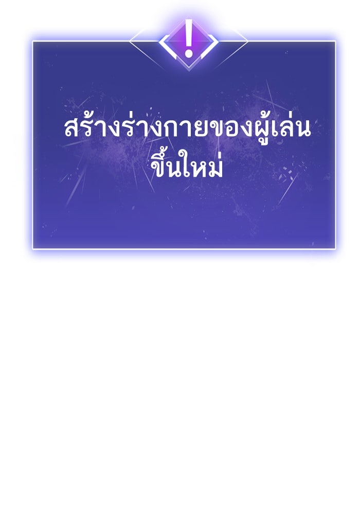 ยอดคนเลเวลทะลุ - หน้า 110