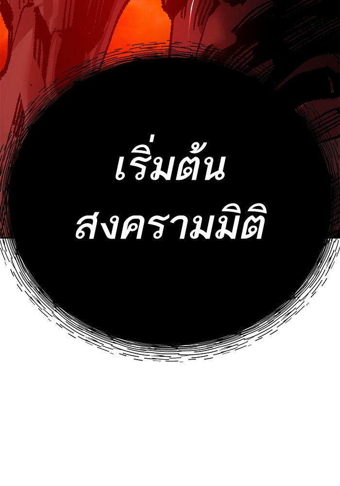 ยอดคนเลเวลทะลุ - หน้า 154
